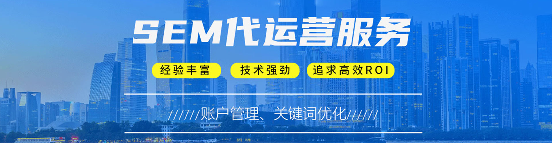 四会百度推广运营